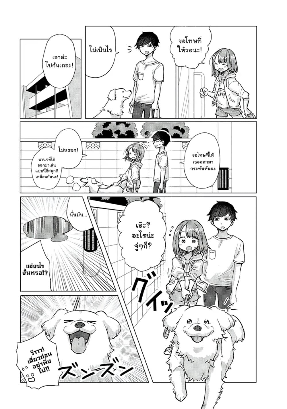 Girlfriend Who Absolutely Doesn't Want to Take a Bath VS Boyfriend Who Absolutely Wants Her to Take a Bath page 2