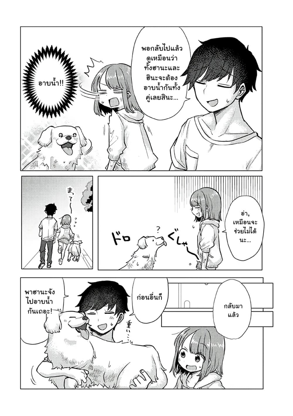Girlfriend Who Absolutely Doesn't Want to Take a Bath VS Boyfriend Who Absolutely Wants Her to Take a Bath page 4