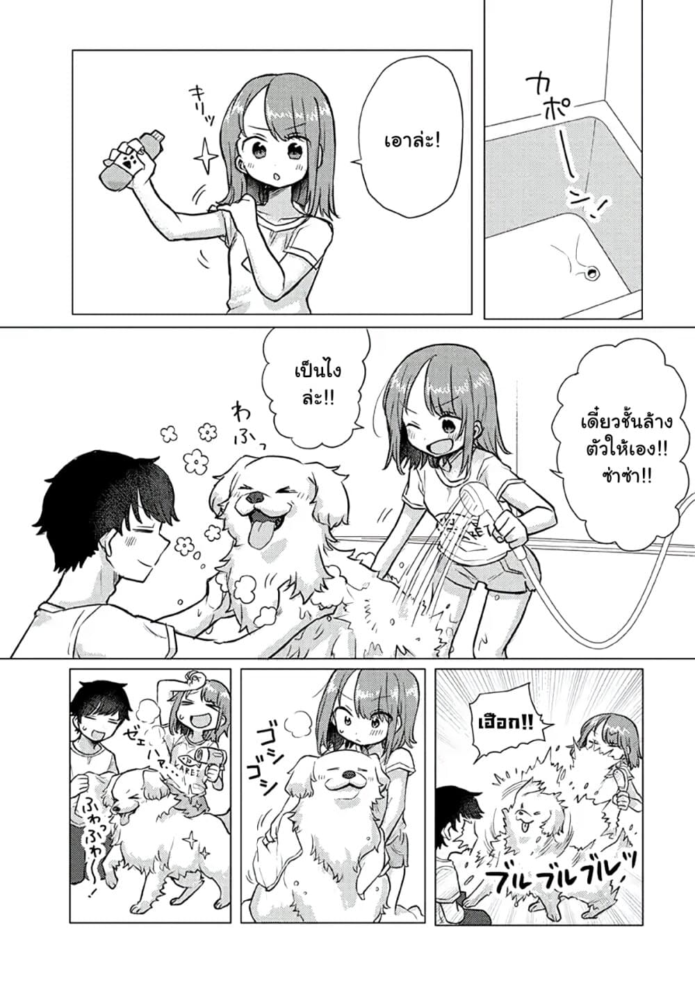 Girlfriend Who Absolutely Doesn't Want to Take a Bath VS Boyfriend Who Absolutely Wants Her to Take a Bath page 5