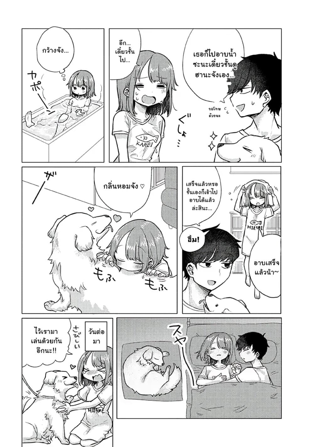 Girlfriend Who Absolutely Doesn't Want to Take a Bath VS Boyfriend Who Absolutely Wants Her to Take a Bath page 6