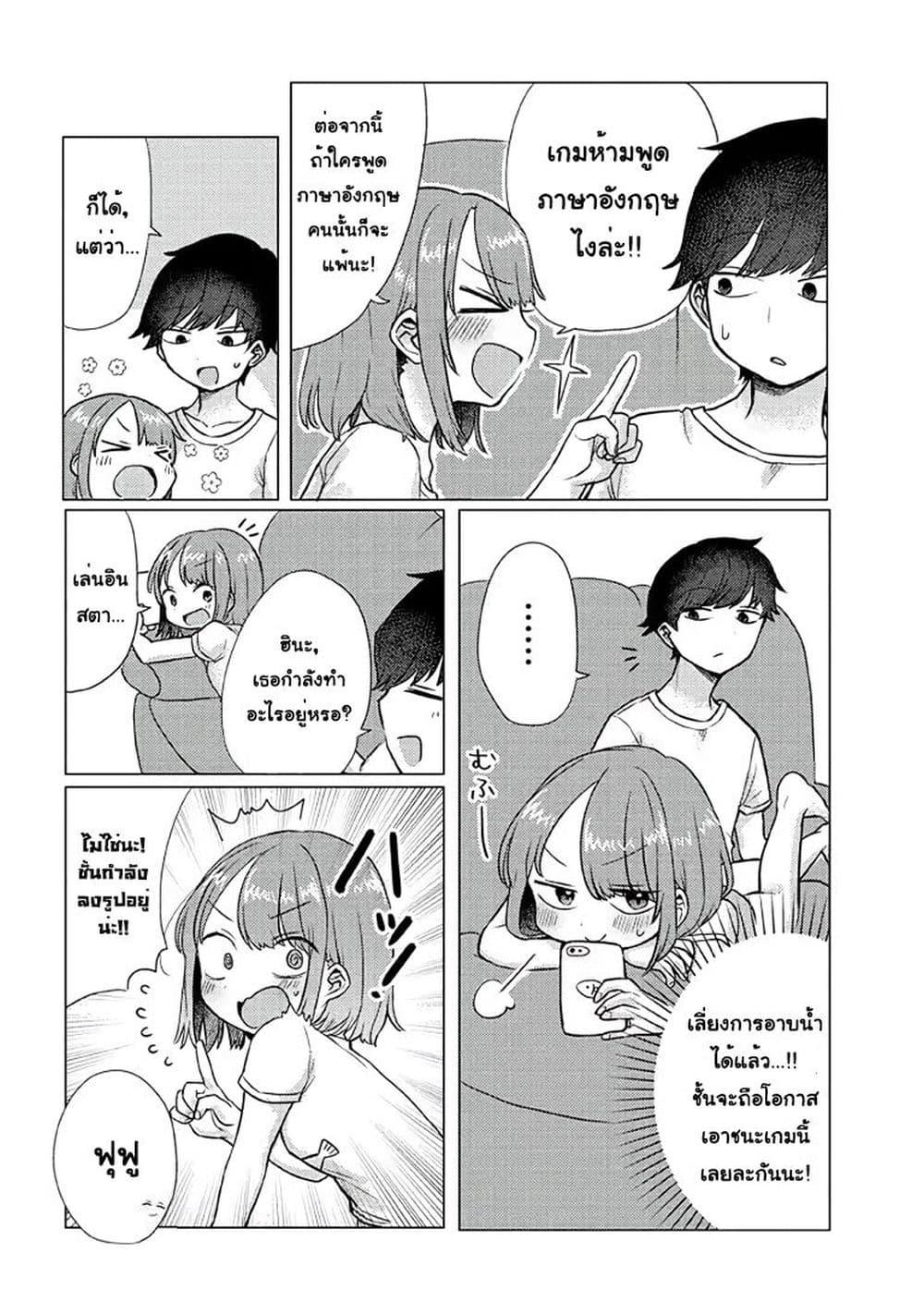 Girlfriend Who Absolutely Doesn't Want to Take a Bath VS Boyfriend Who Absolutely Wants Her to Take a Bath page 2