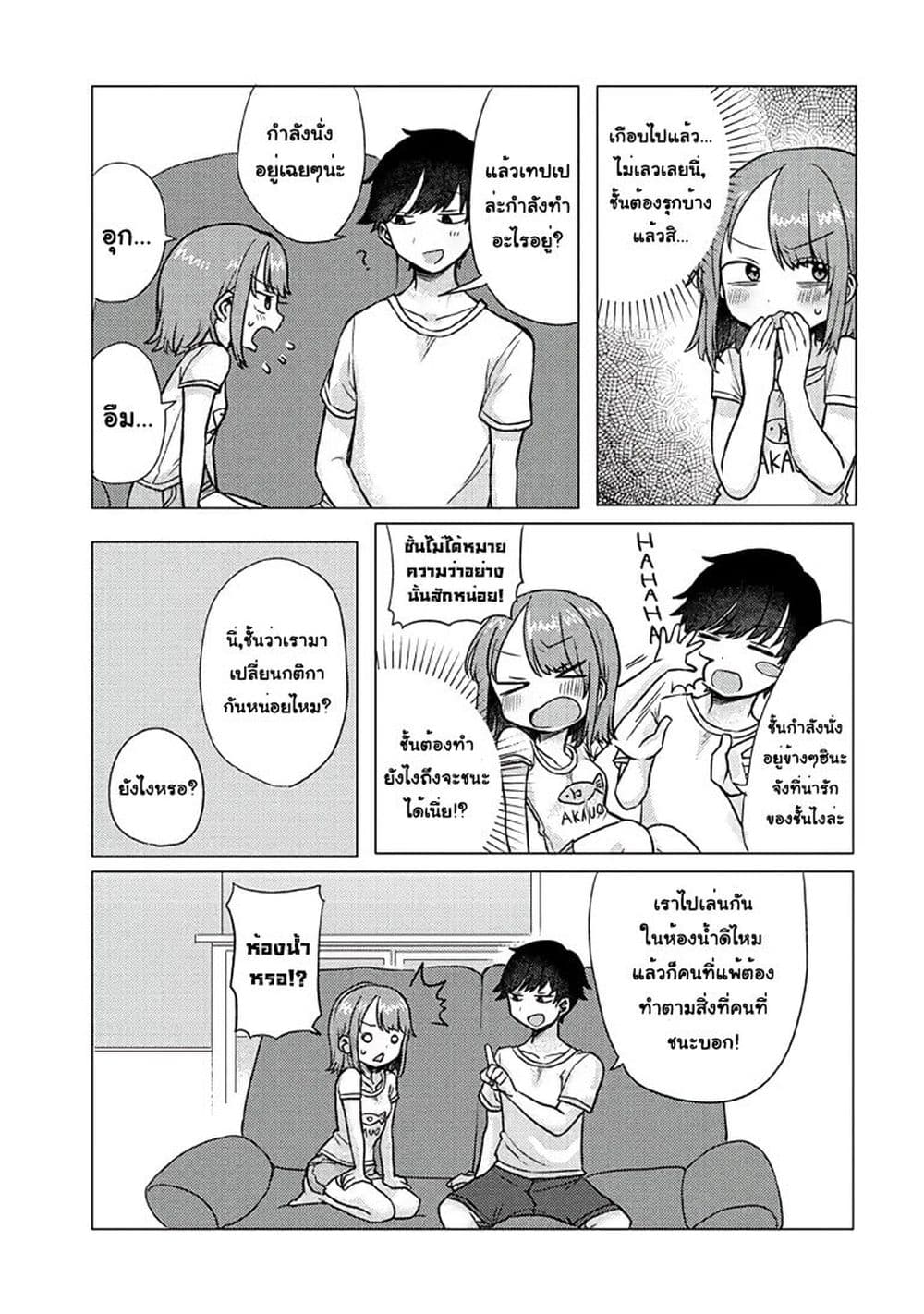 Girlfriend Who Absolutely Doesn't Want to Take a Bath VS Boyfriend Who Absolutely Wants Her to Take a Bath page 3