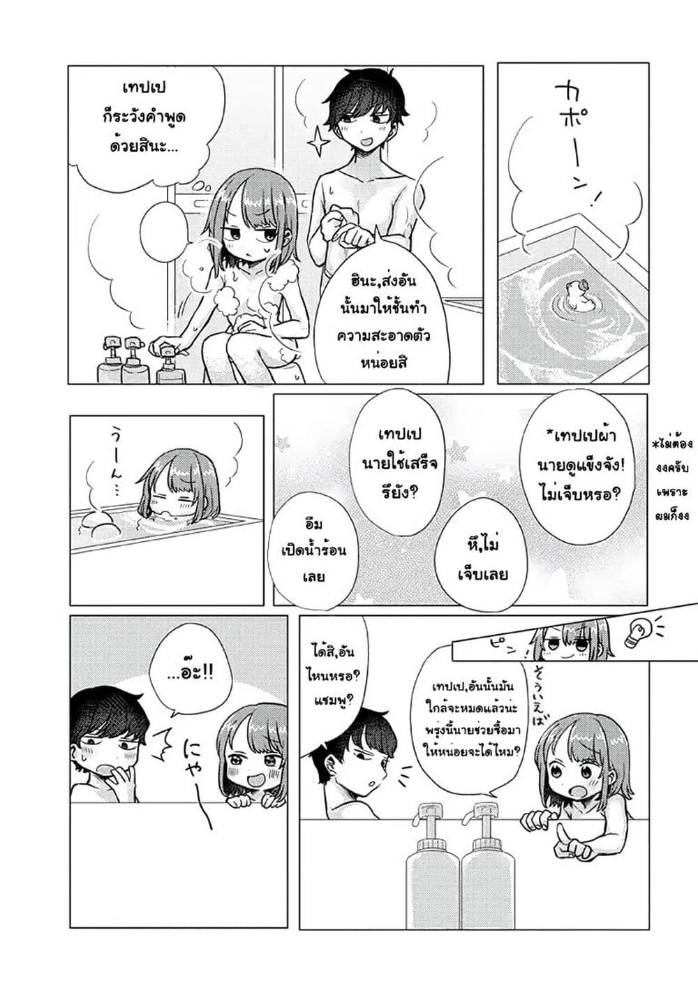 Girlfriend Who Absolutely Doesn't Want to Take a Bath VS Boyfriend Who Absolutely Wants Her to Take a Bath page 5