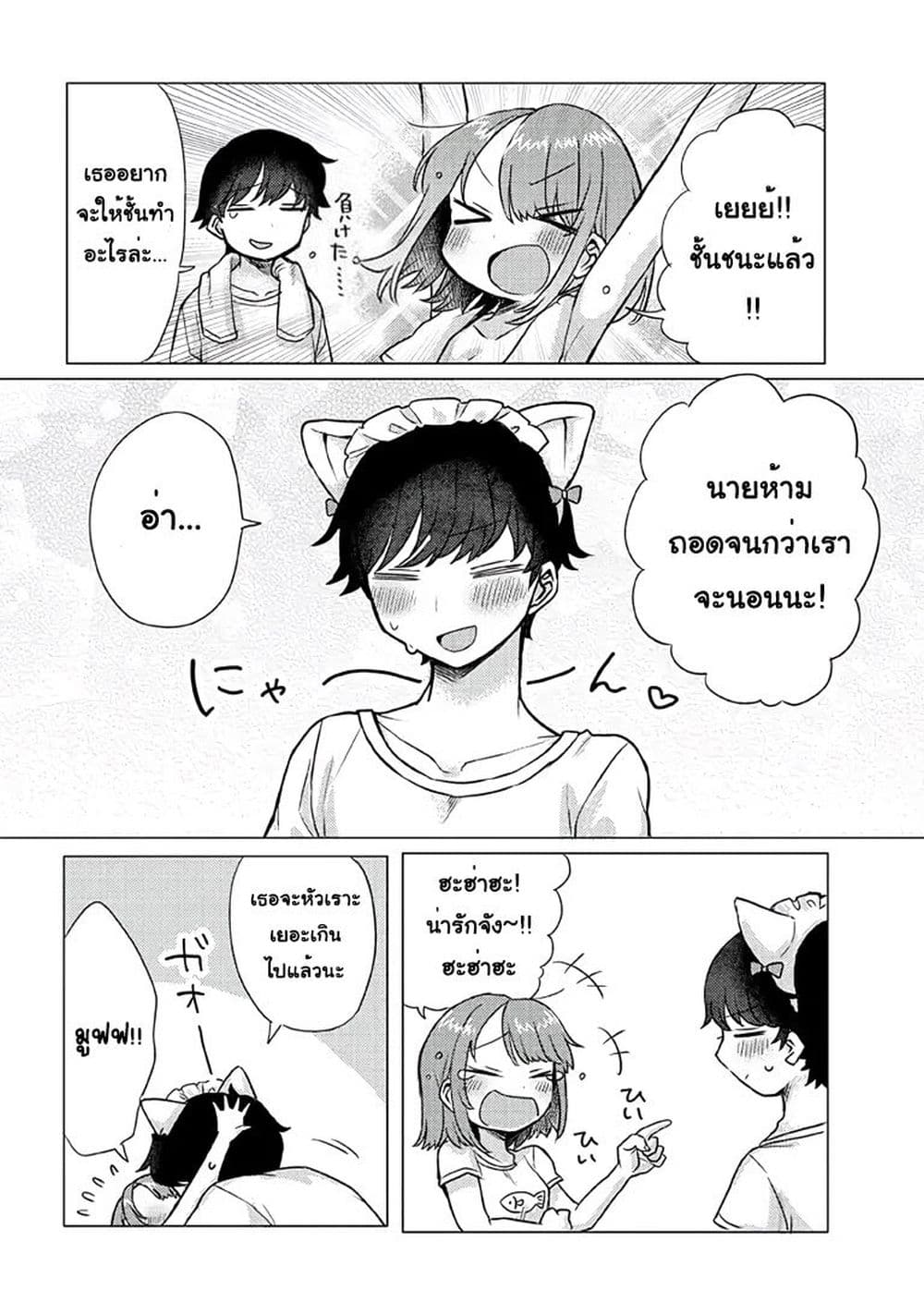 Girlfriend Who Absolutely Doesn't Want to Take a Bath VS Boyfriend Who Absolutely Wants Her to Take a Bath page 6