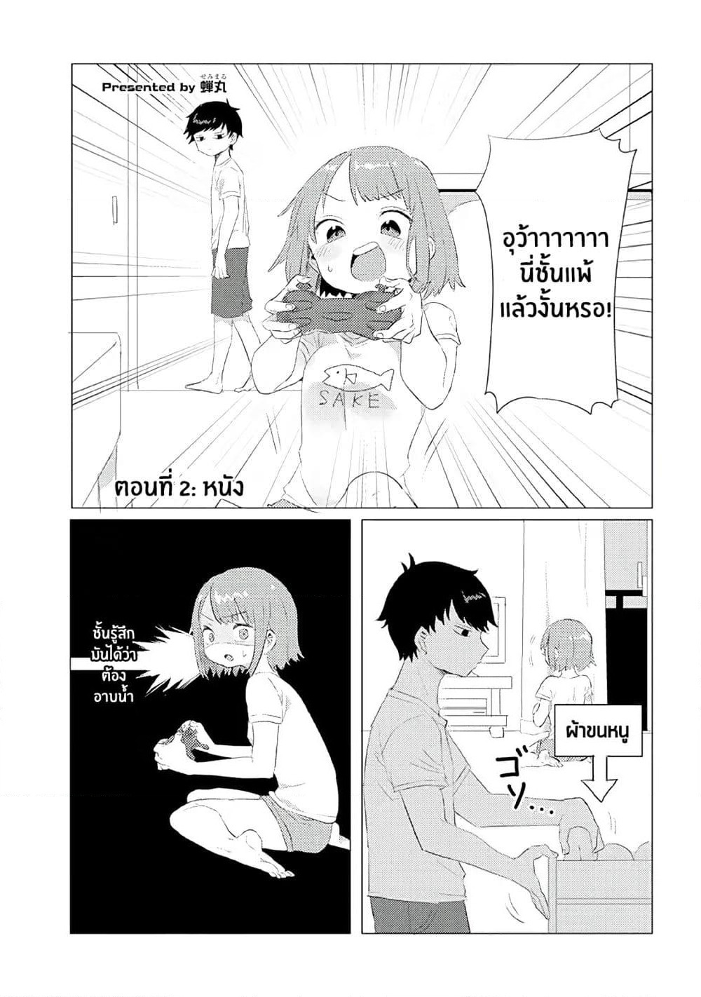 Girlfriend Who Absolutely Doesn't Want to Take a Bath VS Boyfriend Who Absolutely Wants Her to Take a Bath page 1