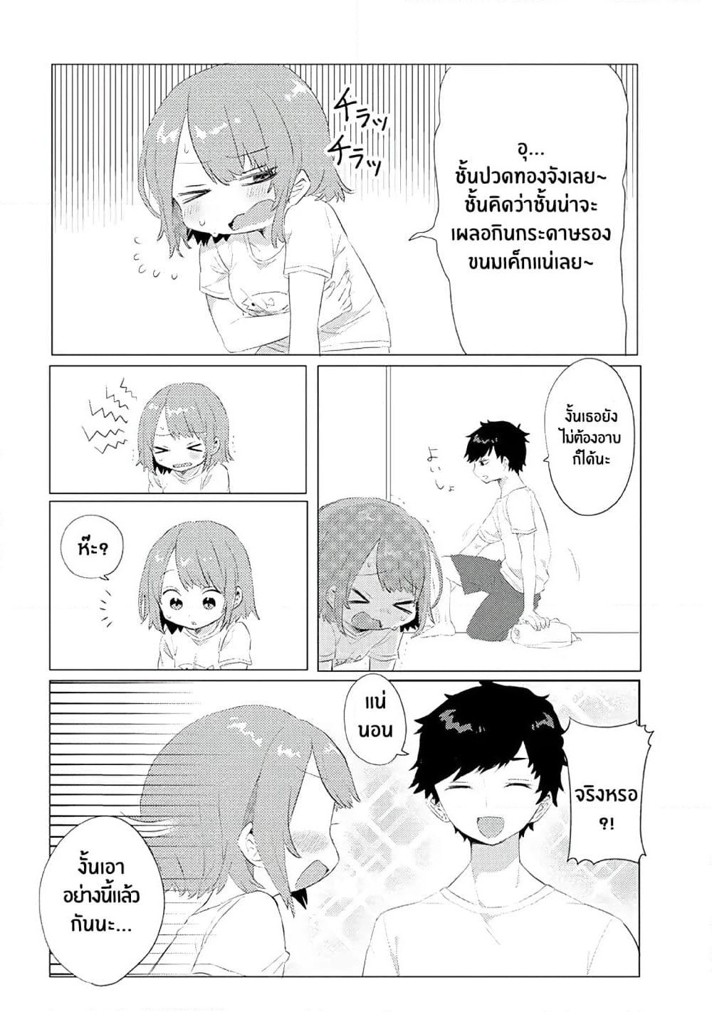 Girlfriend Who Absolutely Doesn't Want to Take a Bath VS Boyfriend Who Absolutely Wants Her to Take a Bath page 2