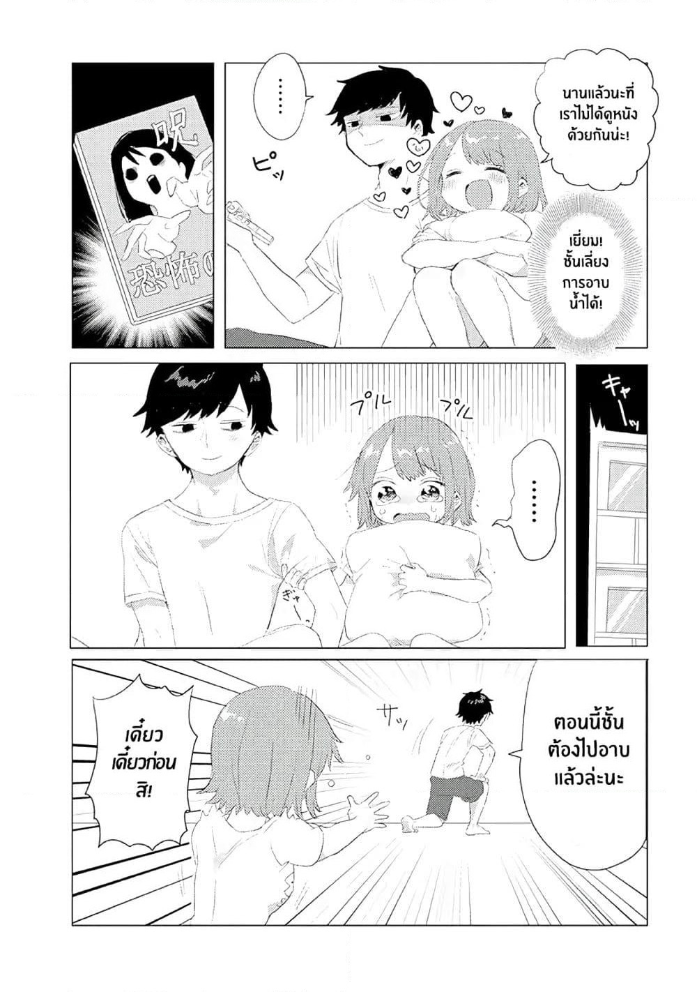 Girlfriend Who Absolutely Doesn't Want to Take a Bath VS Boyfriend Who Absolutely Wants Her to Take a Bath page 3