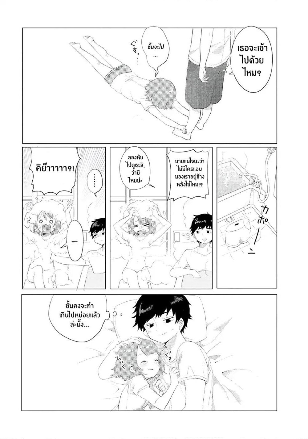 Girlfriend Who Absolutely Doesn't Want to Take a Bath VS Boyfriend Who Absolutely Wants Her to Take a Bath page 4