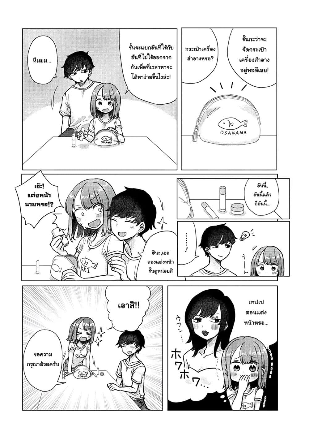Girlfriend Who Absolutely Doesn't Want to Take a Bath VS Boyfriend Who Absolutely Wants Her to Take a Bath page 2