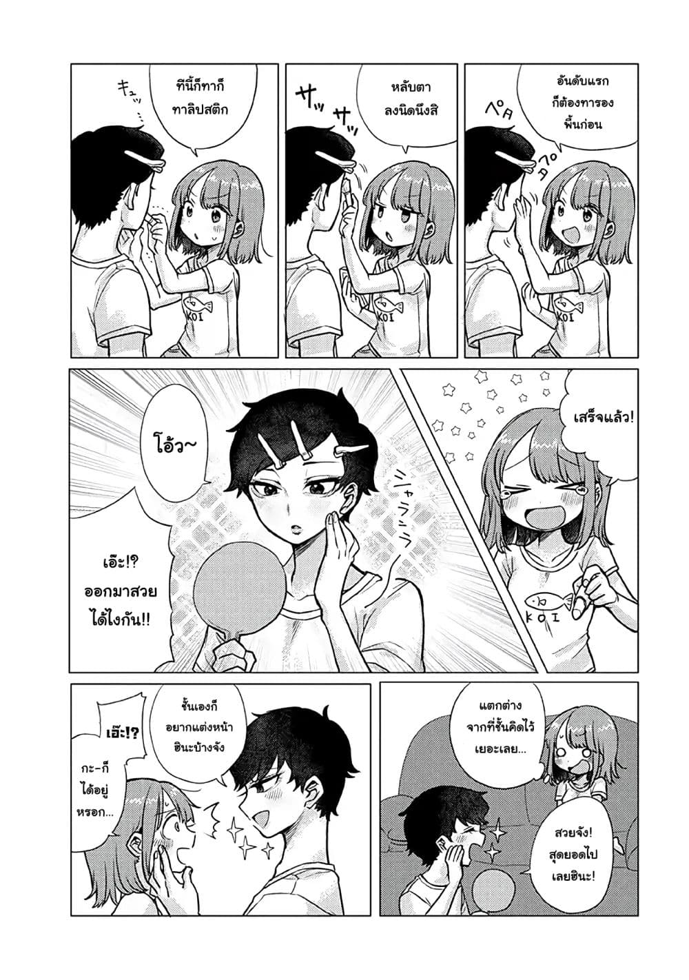 Girlfriend Who Absolutely Doesn't Want to Take a Bath VS Boyfriend Who Absolutely Wants Her to Take a Bath page 3