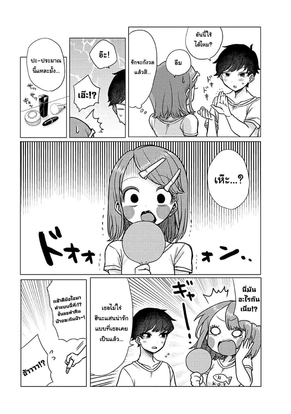 Girlfriend Who Absolutely Doesn't Want to Take a Bath VS Boyfriend Who Absolutely Wants Her to Take a Bath page 4