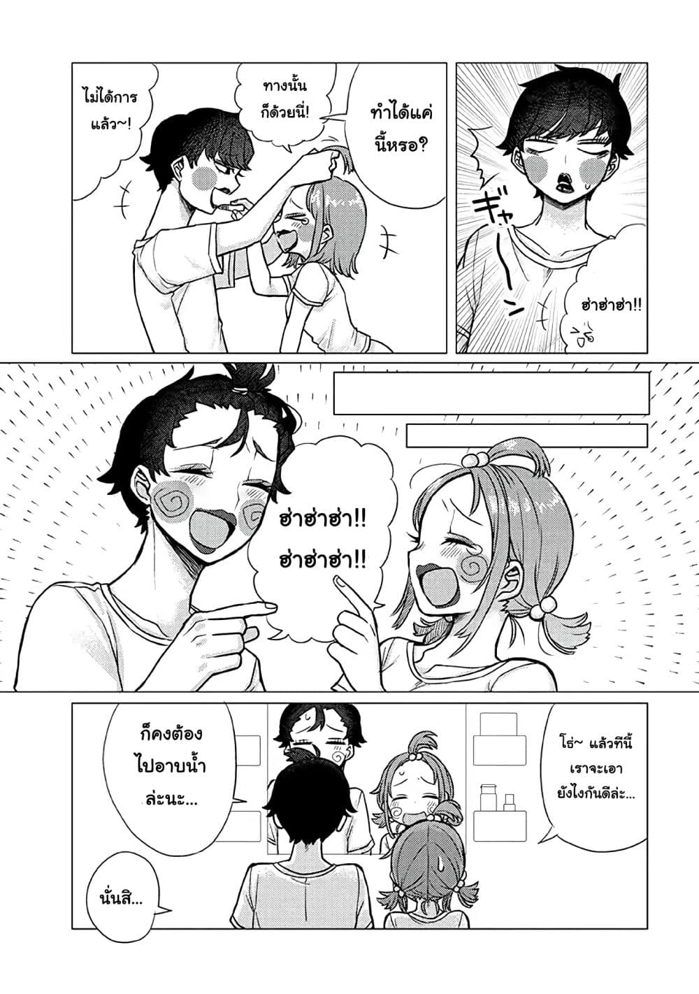 Girlfriend Who Absolutely Doesn't Want to Take a Bath VS Boyfriend Who Absolutely Wants Her to Take a Bath page 5
