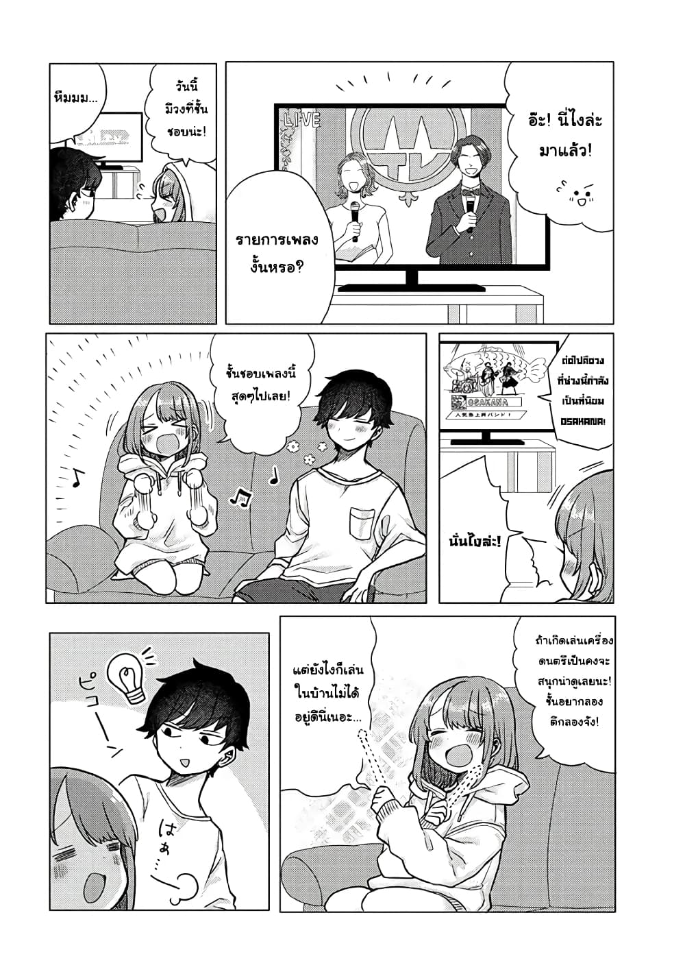 Girlfriend Who Absolutely Doesn't Want to Take a Bath VS Boyfriend Who Absolutely Wants Her to Take a Bath page 2