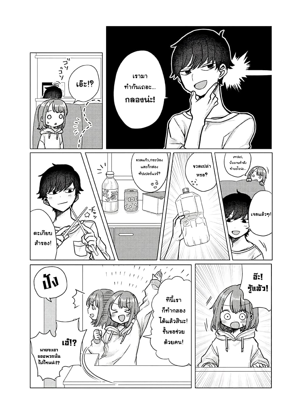 Girlfriend Who Absolutely Doesn't Want to Take a Bath VS Boyfriend Who Absolutely Wants Her to Take a Bath page 3