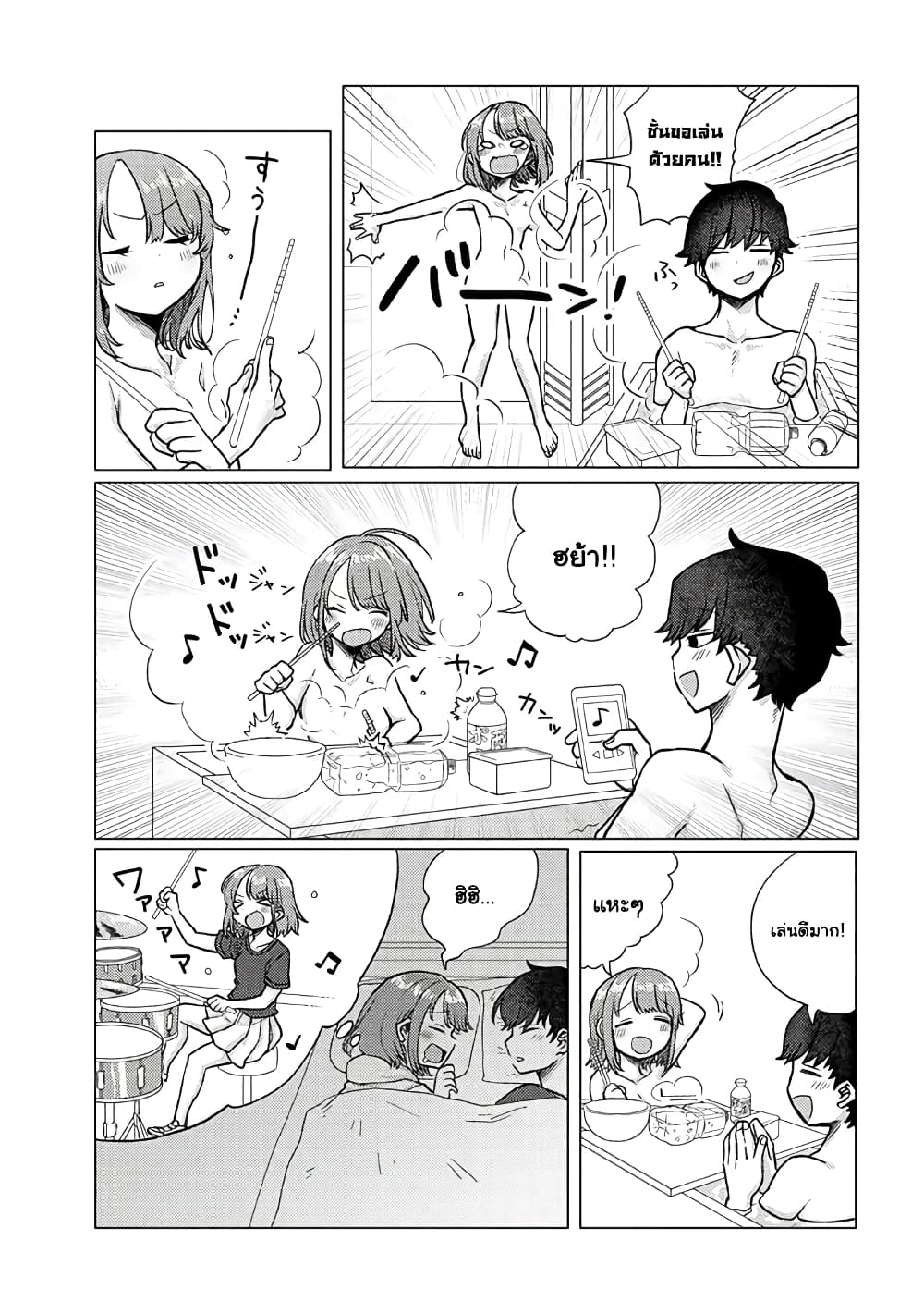 Girlfriend Who Absolutely Doesn't Want to Take a Bath VS Boyfriend Who Absolutely Wants Her to Take a Bath page 5