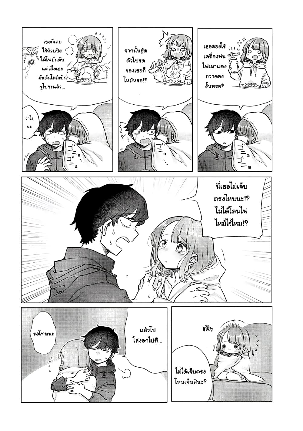 Girlfriend Who Absolutely Doesn't Want to Take a Bath VS Boyfriend Who Absolutely Wants Her to Take a Bath page 2