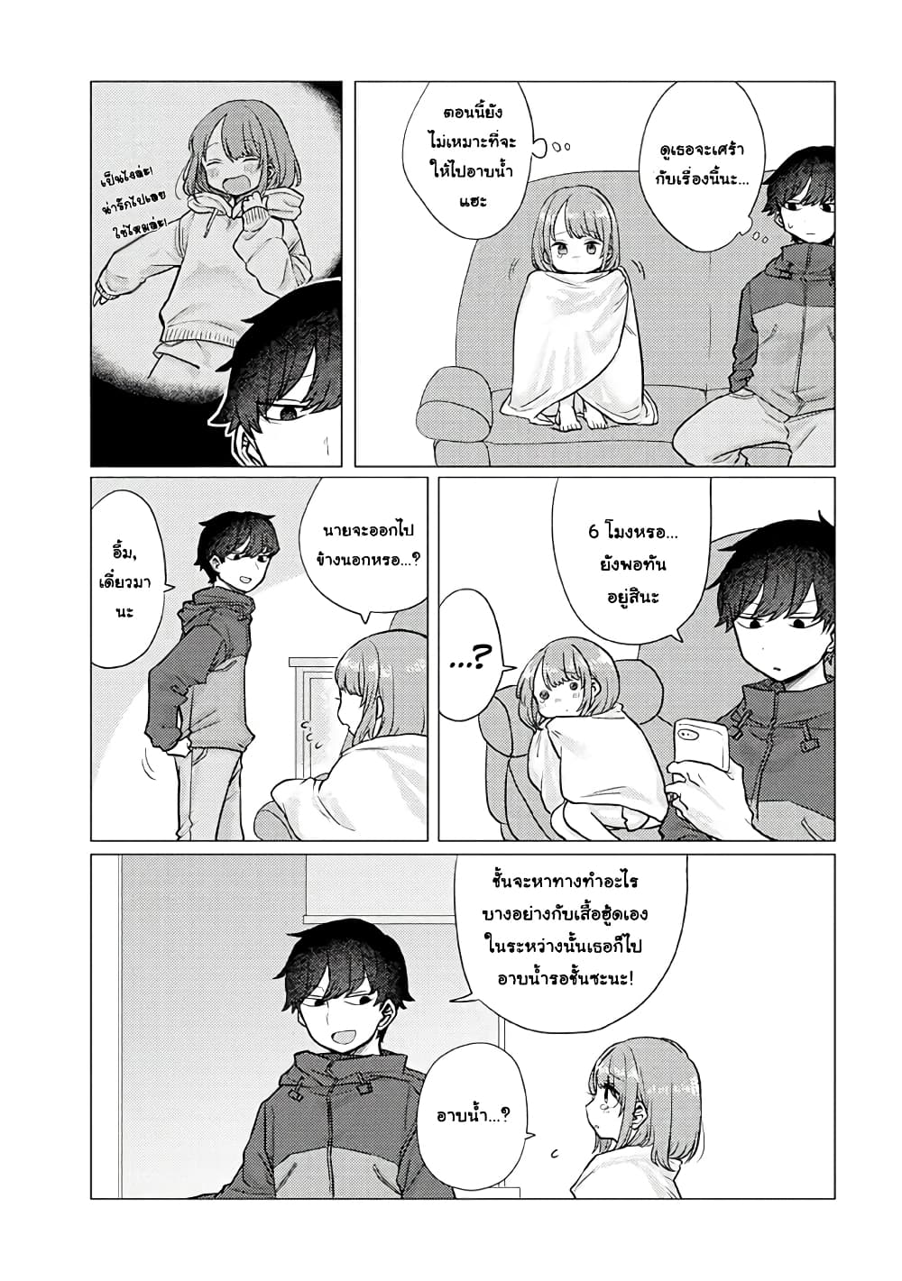 Girlfriend Who Absolutely Doesn't Want to Take a Bath VS Boyfriend Who Absolutely Wants Her to Take a Bath page 3