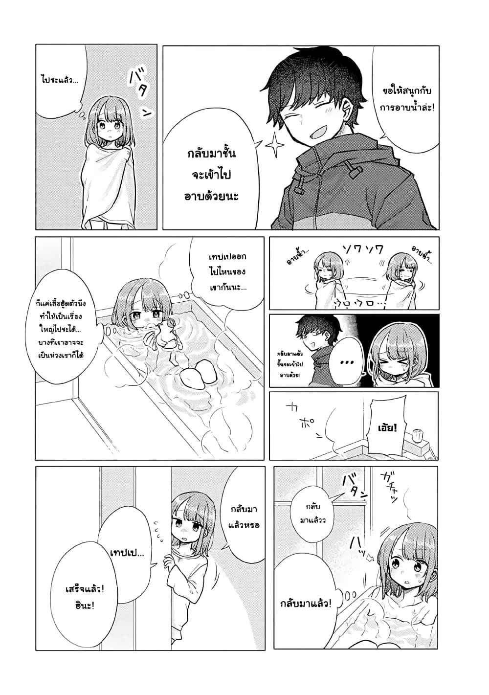 Girlfriend Who Absolutely Doesn't Want to Take a Bath VS Boyfriend Who Absolutely Wants Her to Take a Bath page 4