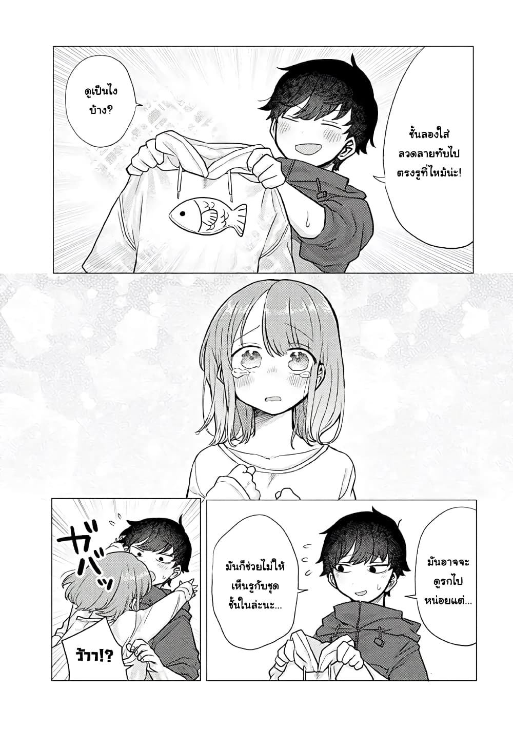 Girlfriend Who Absolutely Doesn't Want to Take a Bath VS Boyfriend Who Absolutely Wants Her to Take a Bath page 5