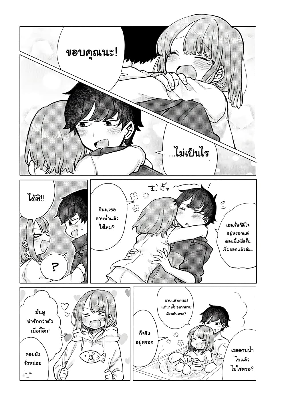 Girlfriend Who Absolutely Doesn't Want to Take a Bath VS Boyfriend Who Absolutely Wants Her to Take a Bath page 6