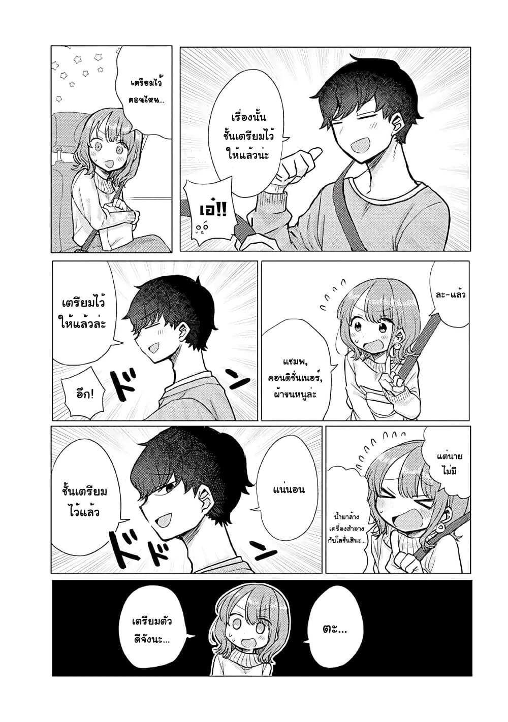Girlfriend Who Absolutely Doesn't Want to Take a Bath VS Boyfriend Who Absolutely Wants Her to Take a Bath page 3