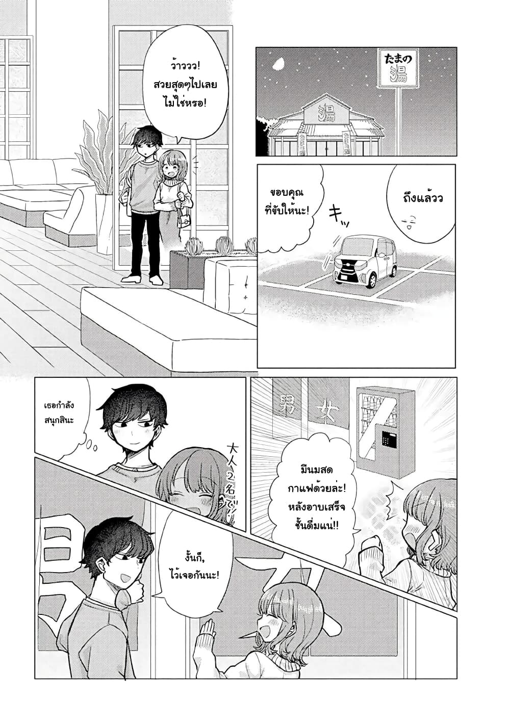 Girlfriend Who Absolutely Doesn't Want to Take a Bath VS Boyfriend Who Absolutely Wants Her to Take a Bath page 4