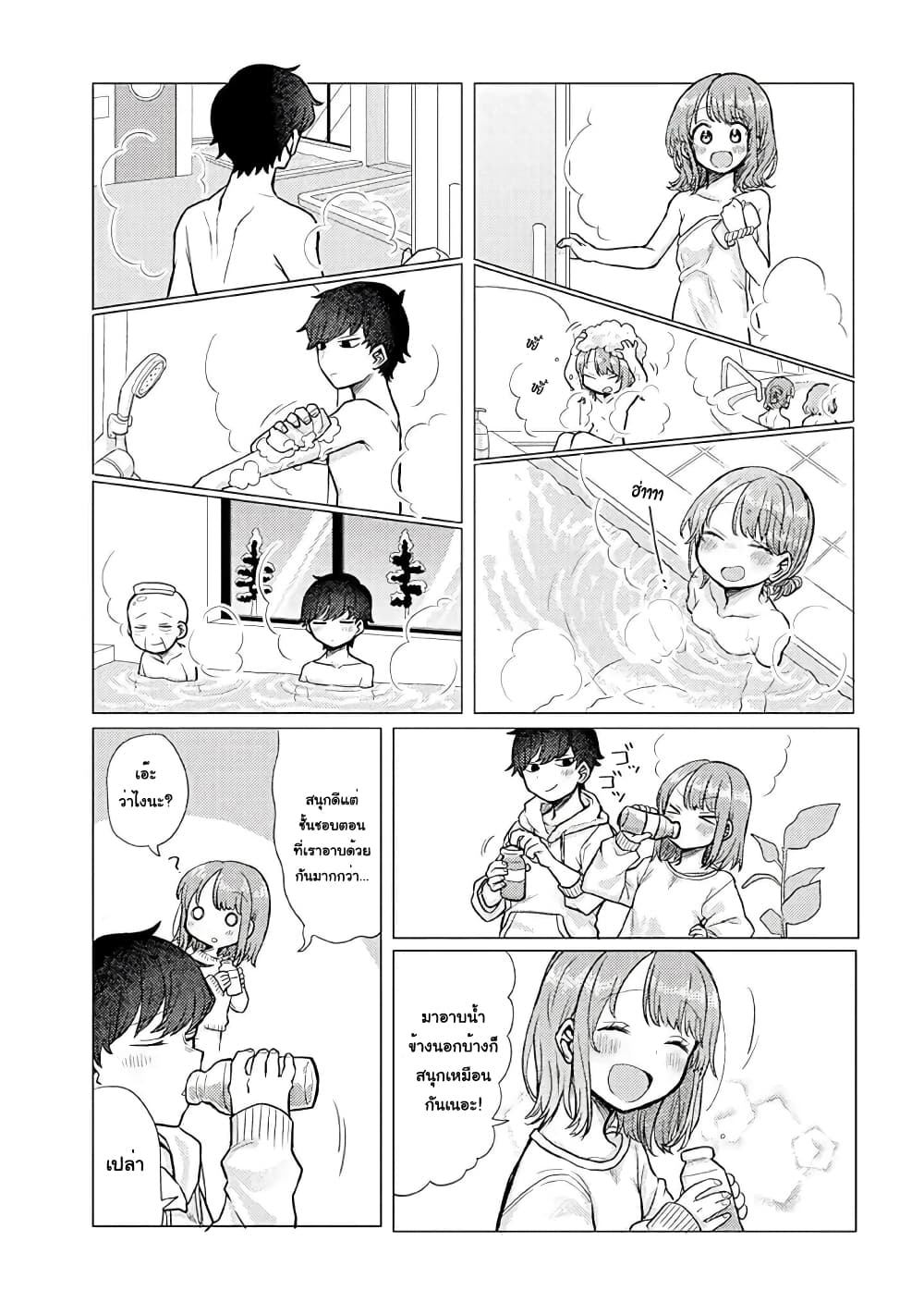 Girlfriend Who Absolutely Doesn't Want to Take a Bath VS Boyfriend Who Absolutely Wants Her to Take a Bath page 5
