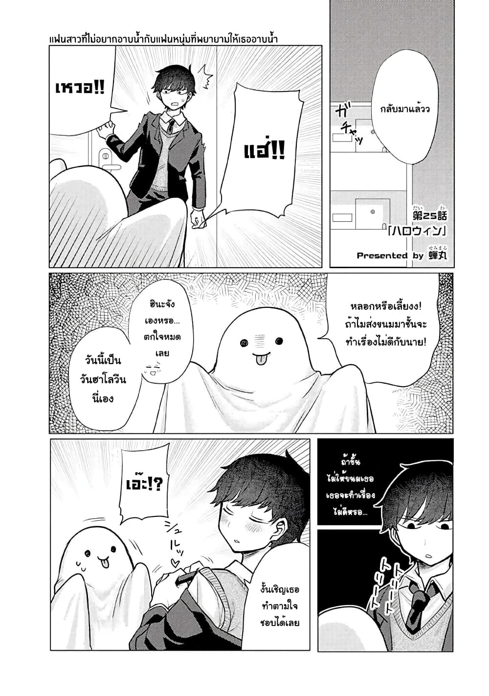 Girlfriend Who Absolutely Doesn't Want to Take a Bath VS Boyfriend Who Absolutely Wants Her to Take a Bath page 1