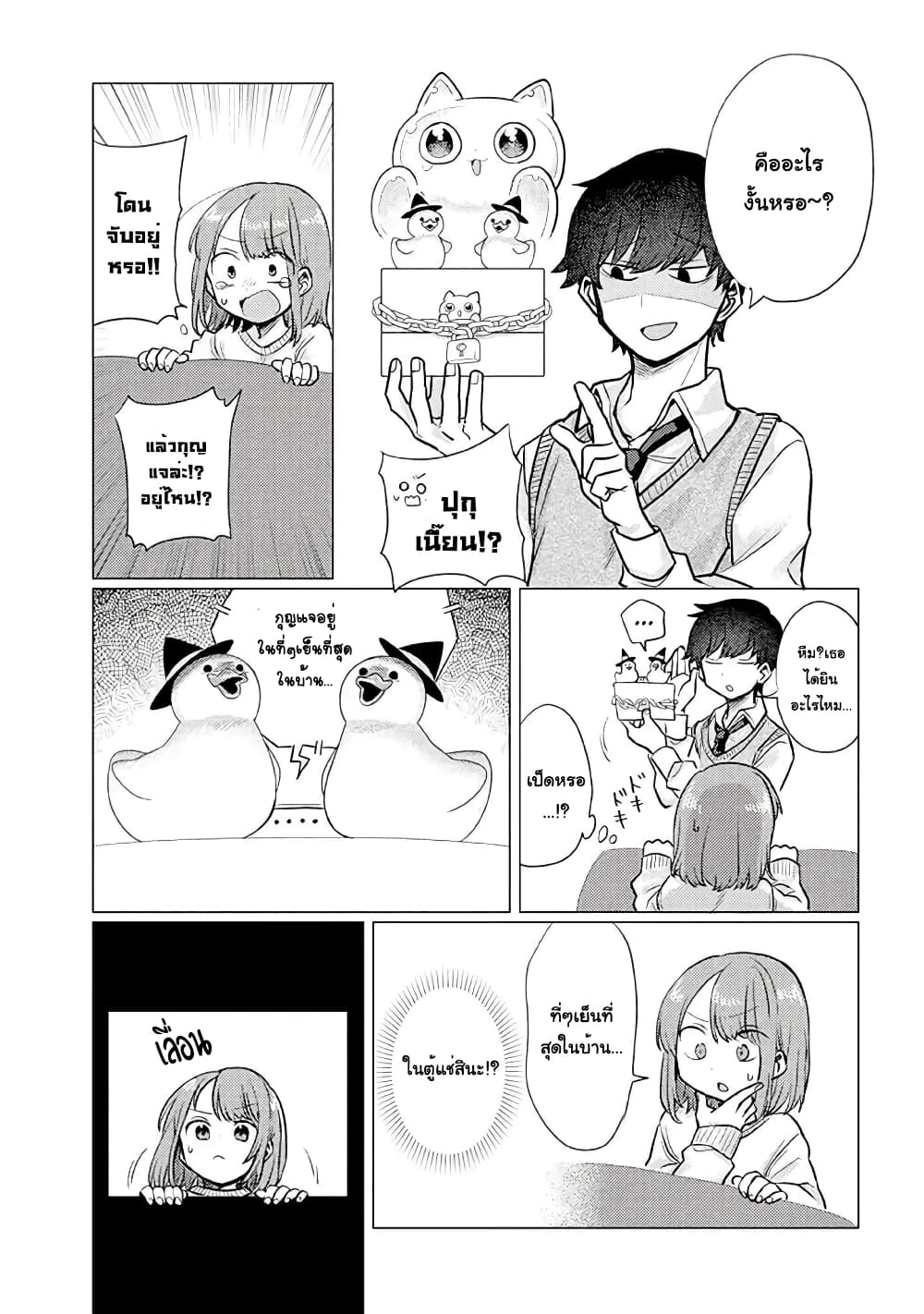 Girlfriend Who Absolutely Doesn't Want to Take a Bath VS Boyfriend Who Absolutely Wants Her to Take a Bath page 3
