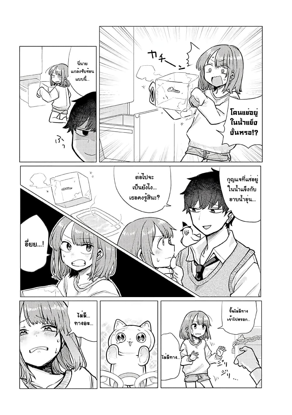 Girlfriend Who Absolutely Doesn't Want to Take a Bath VS Boyfriend Who Absolutely Wants Her to Take a Bath page 4