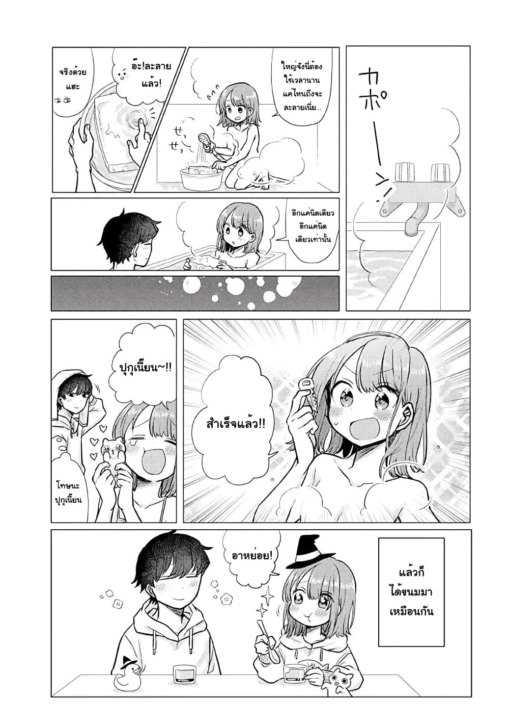 Girlfriend Who Absolutely Doesn't Want to Take a Bath VS Boyfriend Who Absolutely Wants Her to Take a Bath page 5