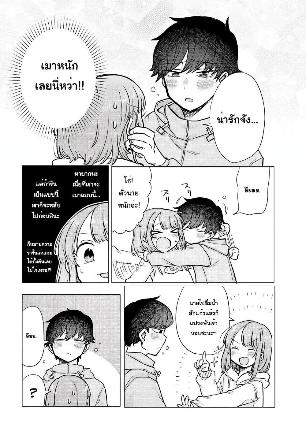 Girlfriend Who Absolutely Doesn't Want to Take a Bath VS Boyfriend Who Absolutely Wants Her to Take a Bath page 2