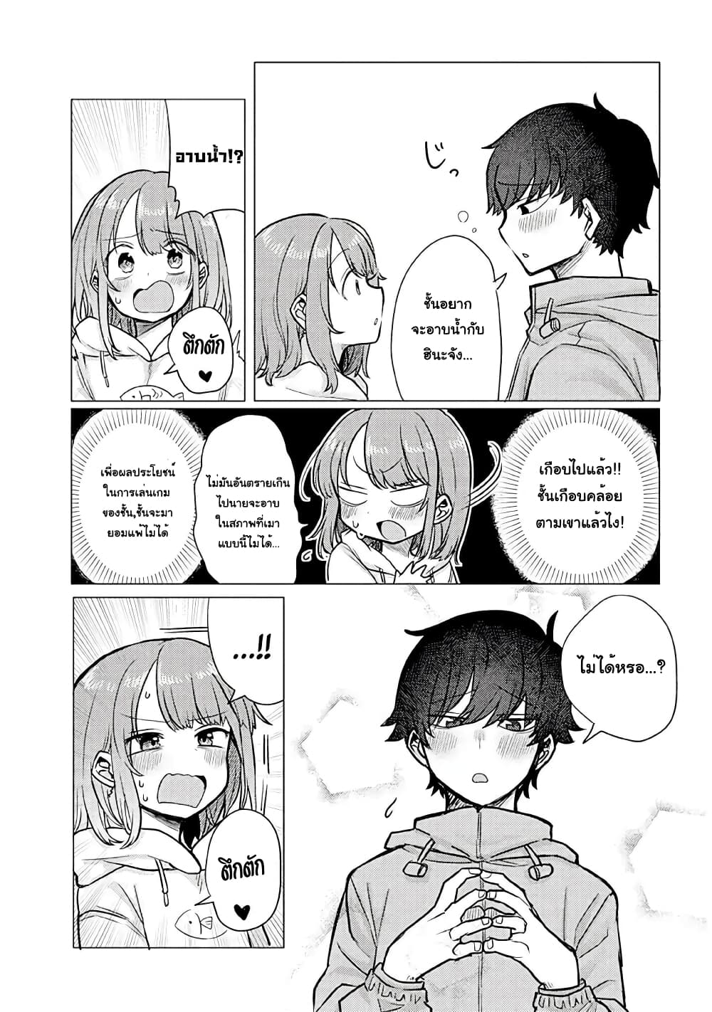 Girlfriend Who Absolutely Doesn't Want to Take a Bath VS Boyfriend Who Absolutely Wants Her to Take a Bath page 3