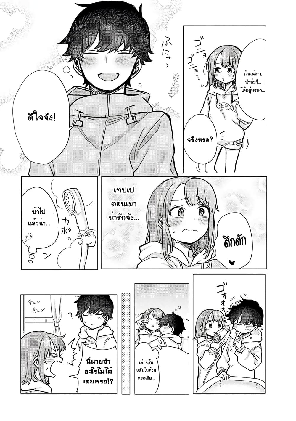 Girlfriend Who Absolutely Doesn't Want to Take a Bath VS Boyfriend Who Absolutely Wants Her to Take a Bath page 4