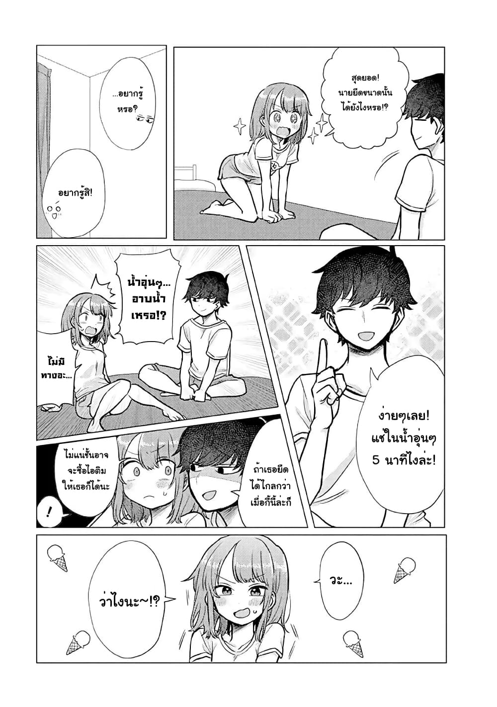 Girlfriend Who Absolutely Doesn't Want to Take a Bath VS Boyfriend Who Absolutely Wants Her to Take a Bath page 2