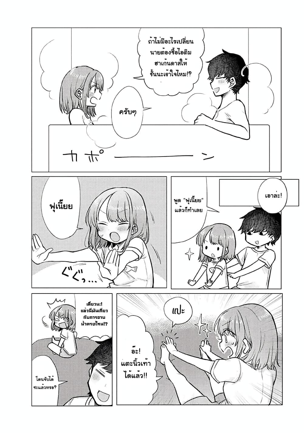 Girlfriend Who Absolutely Doesn't Want to Take a Bath VS Boyfriend Who Absolutely Wants Her to Take a Bath page 3