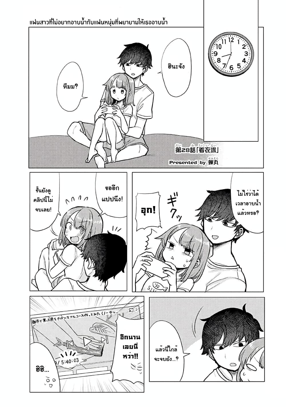 Girlfriend Who Absolutely Doesn't Want to Take a Bath VS Boyfriend Who Absolutely Wants Her to Take a Bath page 1