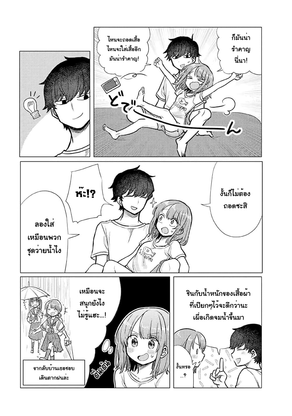 Girlfriend Who Absolutely Doesn't Want to Take a Bath VS Boyfriend Who Absolutely Wants Her to Take a Bath page 2