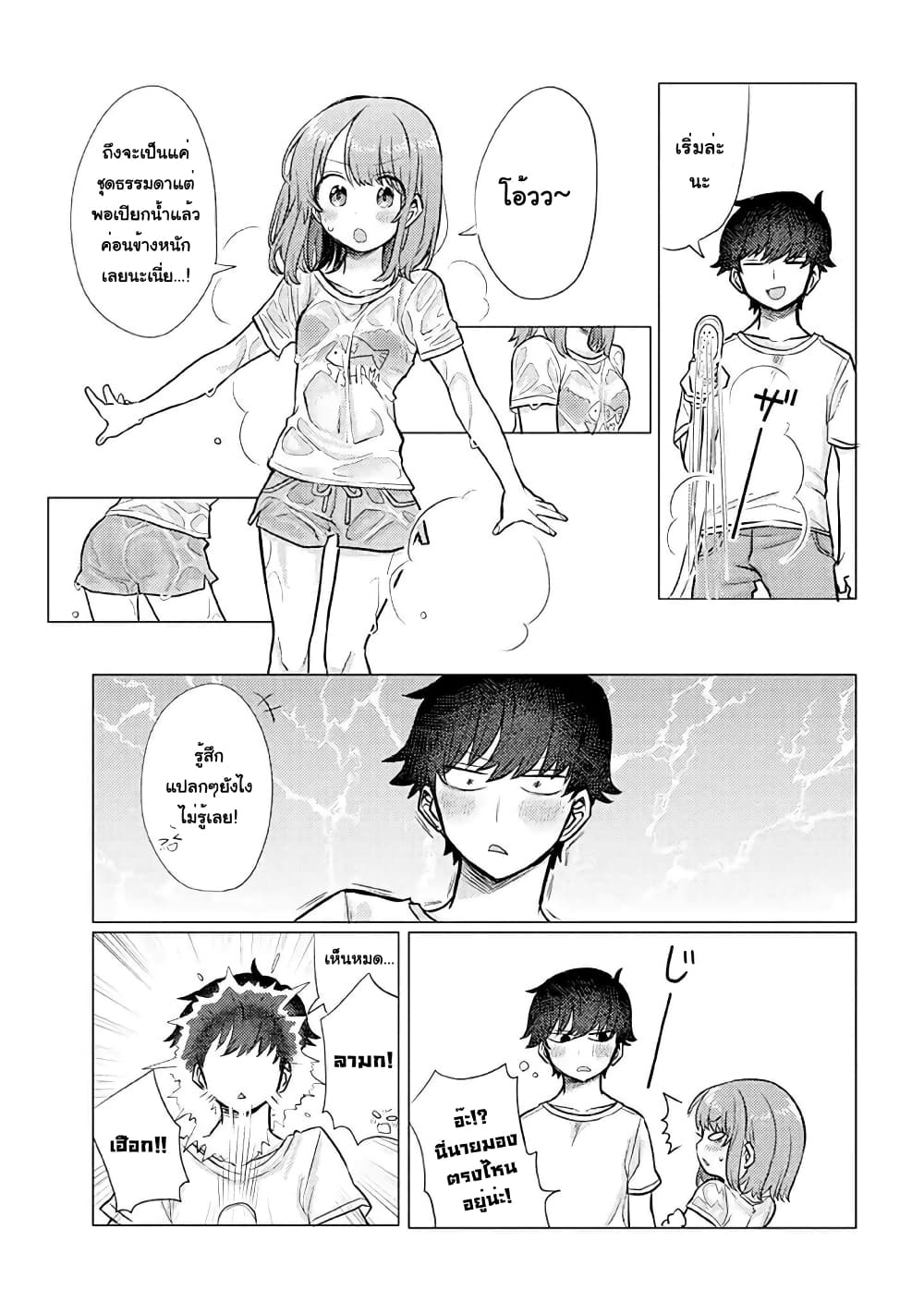 Girlfriend Who Absolutely Doesn't Want to Take a Bath VS Boyfriend Who Absolutely Wants Her to Take a Bath page 3