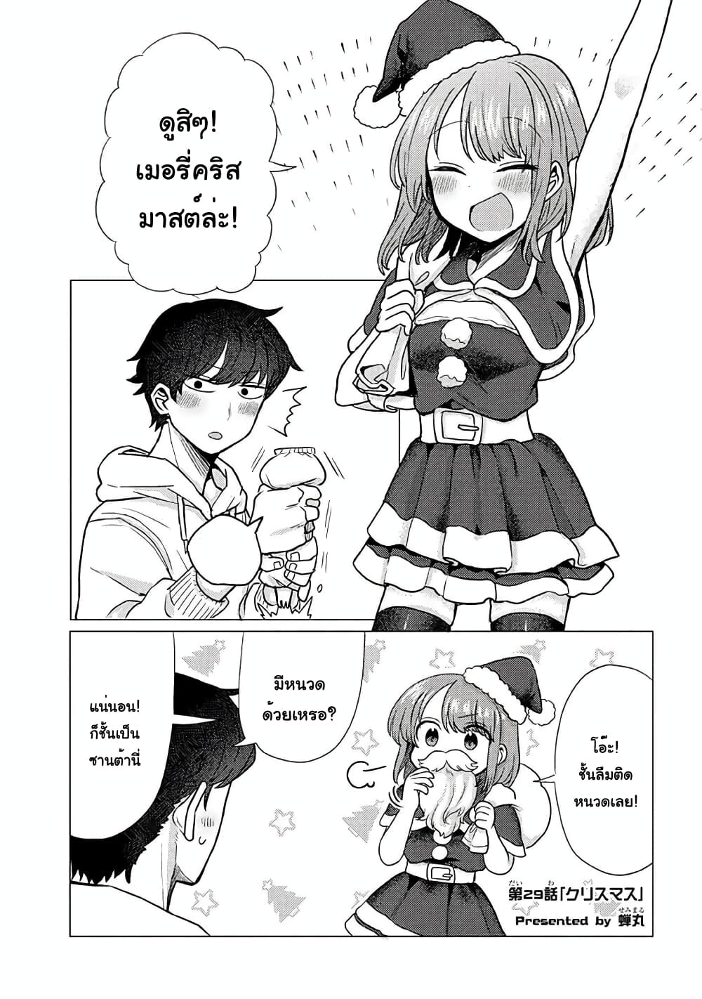 Girlfriend Who Absolutely Doesn't Want to Take a Bath VS Boyfriend Who Absolutely Wants Her to Take a Bath page 1
