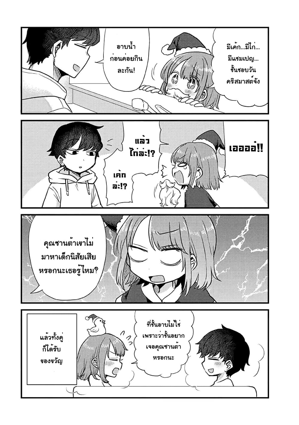 Girlfriend Who Absolutely Doesn't Want to Take a Bath VS Boyfriend Who Absolutely Wants Her to Take a Bath page 2
