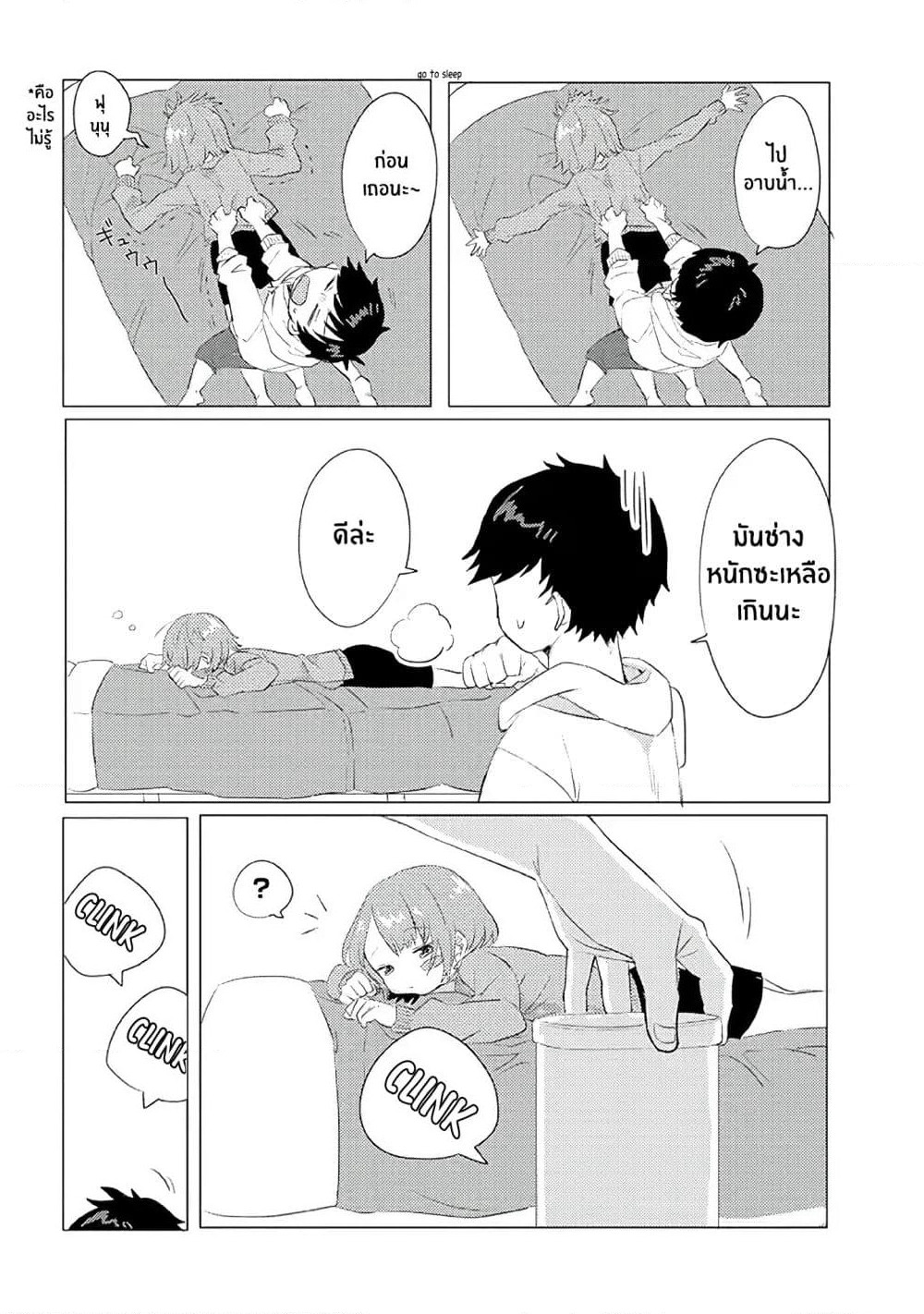 Girlfriend Who Absolutely Doesn't Want to Take a Bath VS Boyfriend Who Absolutely Wants Her to Take a Bath page 2