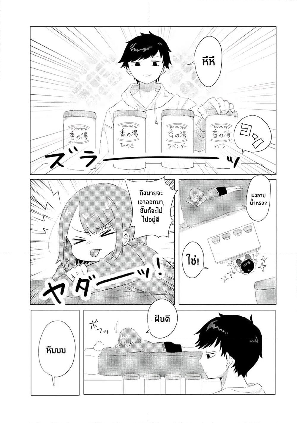 Girlfriend Who Absolutely Doesn't Want to Take a Bath VS Boyfriend Who Absolutely Wants Her to Take a Bath page 3
