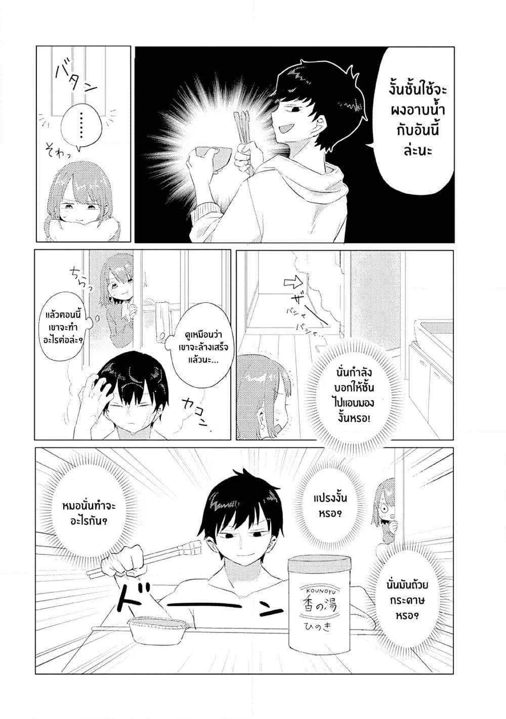 Girlfriend Who Absolutely Doesn't Want to Take a Bath VS Boyfriend Who Absolutely Wants Her to Take a Bath page 4