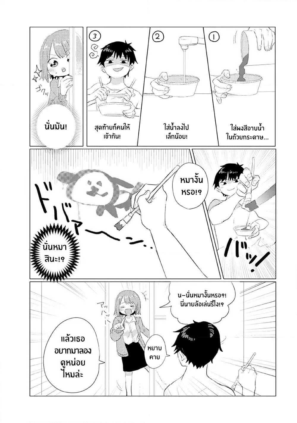 Girlfriend Who Absolutely Doesn't Want to Take a Bath VS Boyfriend Who Absolutely Wants Her to Take a Bath page 5