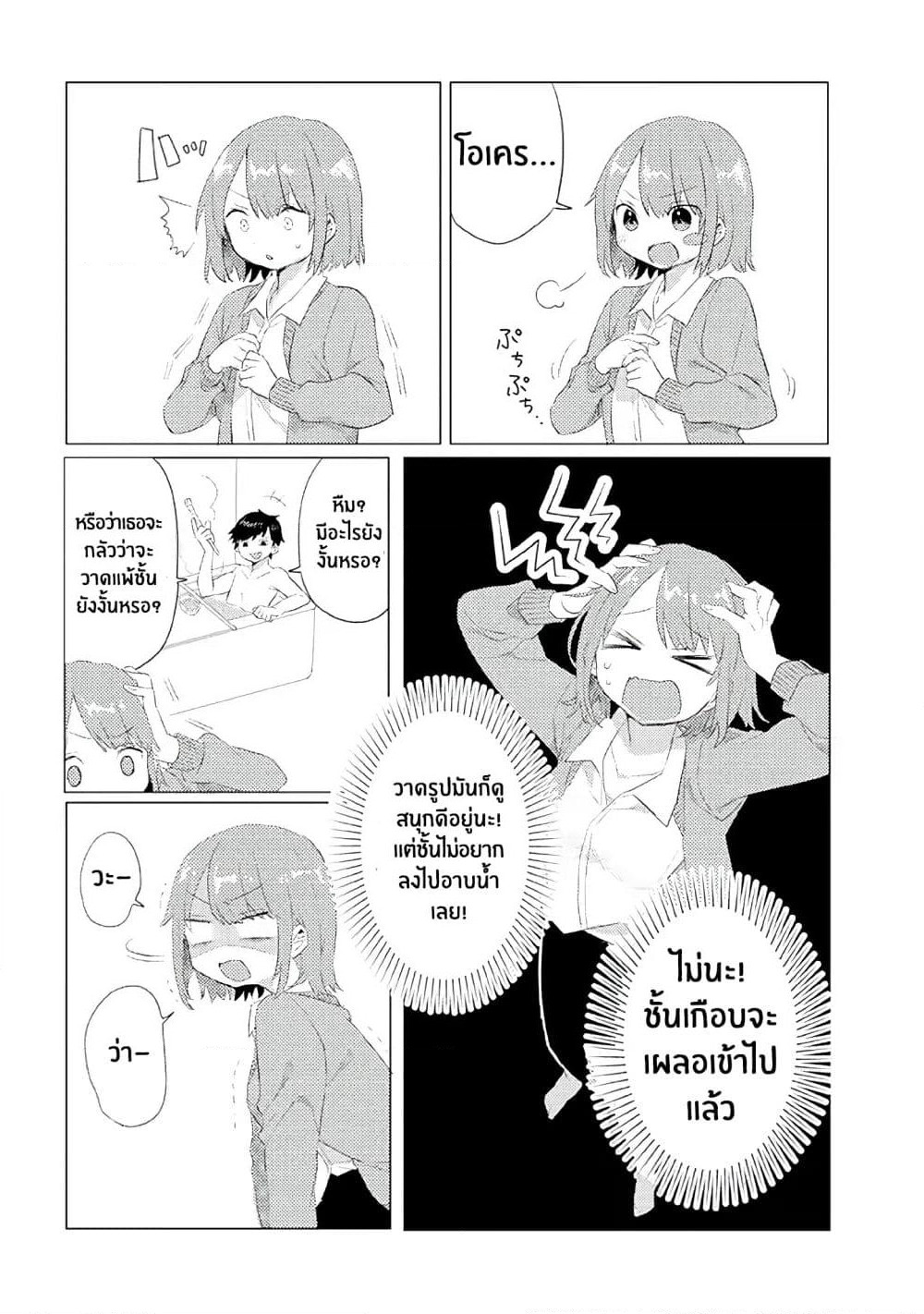 Girlfriend Who Absolutely Doesn't Want to Take a Bath VS Boyfriend Who Absolutely Wants Her to Take a Bath page 6