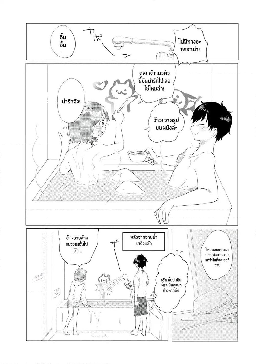 Girlfriend Who Absolutely Doesn't Want to Take a Bath VS Boyfriend Who Absolutely Wants Her to Take a Bath page 7