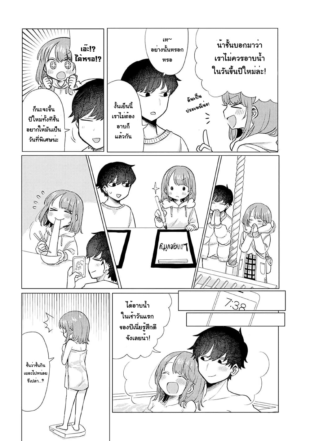 Girlfriend Who Absolutely Doesn't Want to Take a Bath VS Boyfriend Who Absolutely Wants Her to Take a Bath page 2