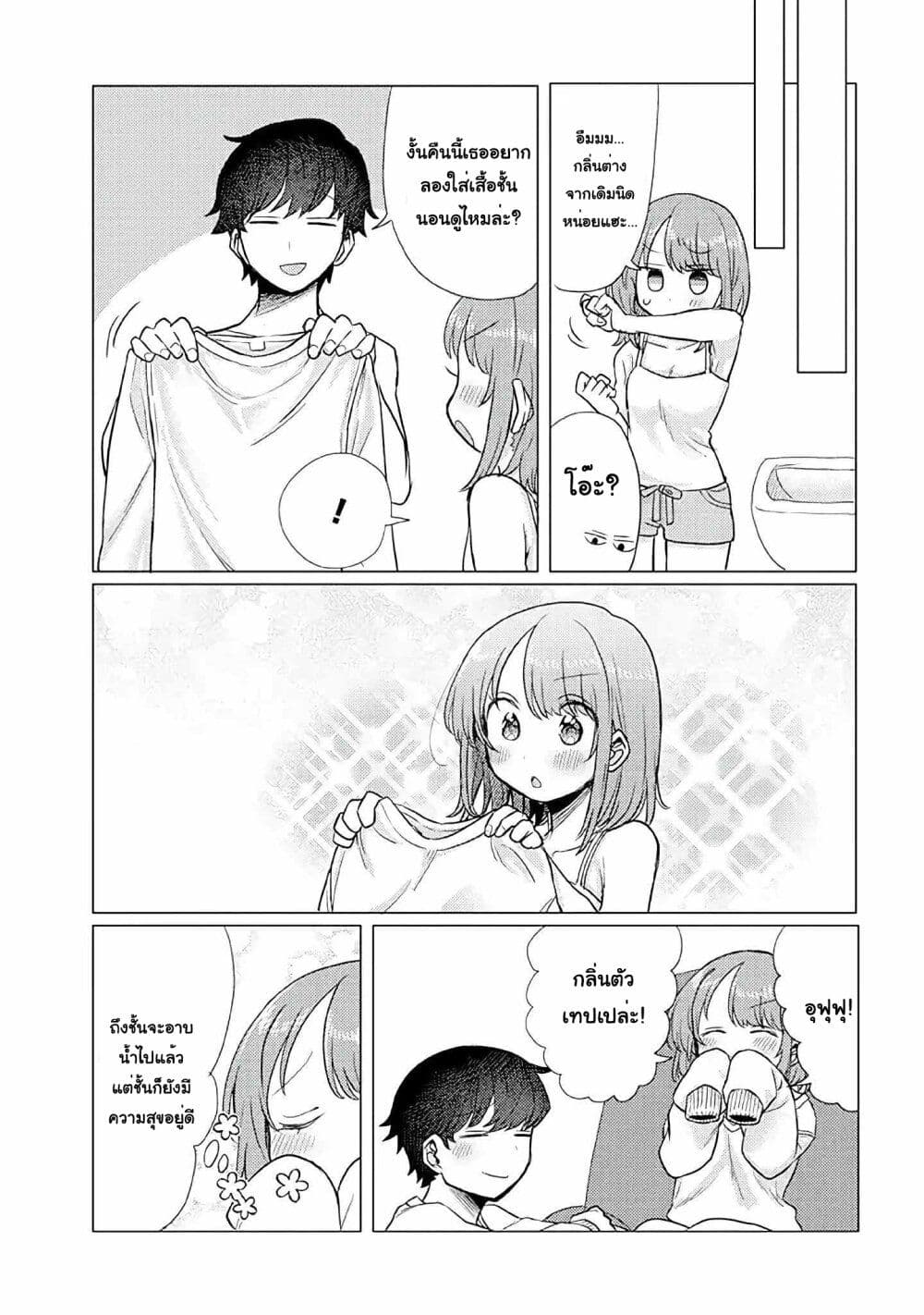 Girlfriend Who Absolutely Doesn't Want to Take a Bath VS Boyfriend Who Absolutely Wants Her to Take a Bath page 2
