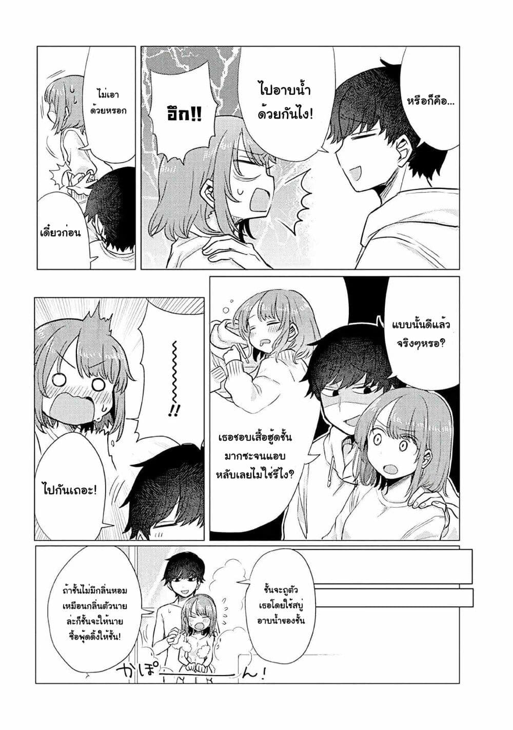 Girlfriend Who Absolutely Doesn't Want to Take a Bath VS Boyfriend Who Absolutely Wants Her to Take a Bath page 3